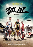 Ha fu (2015)