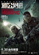 Mei Gong he xing dong (2016)