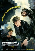 Fabricated City (2017)