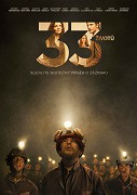  33 životů    (2015)