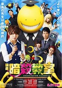 Assassination Classroom (2015)