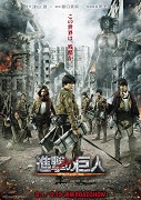 Shingeki no kyojin: Zenpen (2015)