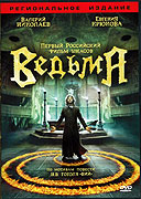 Vedma (2006)