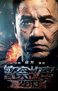 Police Story 2013 (2013)