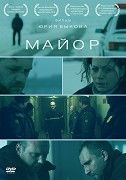 Major (2013)