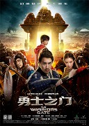 Warrior's Gate (2016)