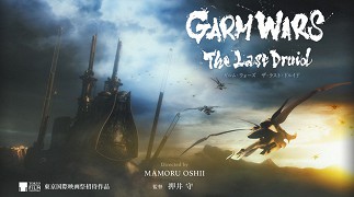 Garm Wars: The Last Druid (2014)