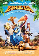 Zambezia (2012)