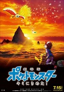 Pokémon the Movie: I Choose You! (2017)