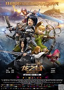 Dragon Nest: Rise of the Black Dragon (2014)