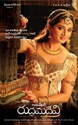 Rudhramadevi (2015)