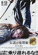 Rurouni Kenshin: Konec Legendy (2014)