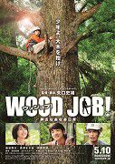 Wood Job! (2014)