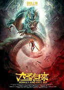 Monkey King: Hero Is Back (2015)