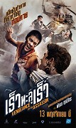 Vengeance of an Assassin (2014)