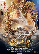 League of Gods (2016)