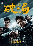 Peace Breaker  (2017)