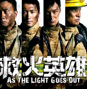 As The Light Goes Out (2014)